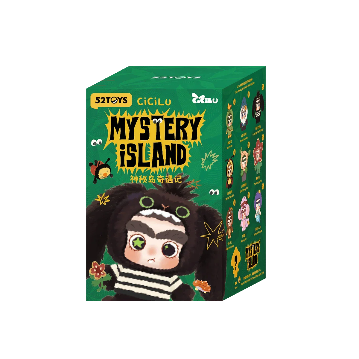 CICILU MYSTERY ISLANDSERIES PLUSH KEYCHAIN - Image 15
