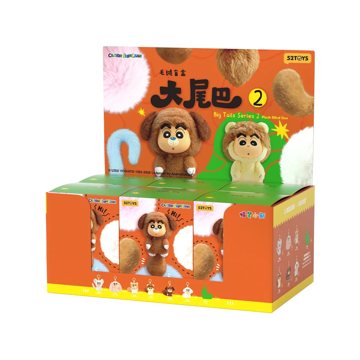 CRAYON SHINCHAN BIG TAILS SERIES 2 PLUSH BLIND BOX - Image 9