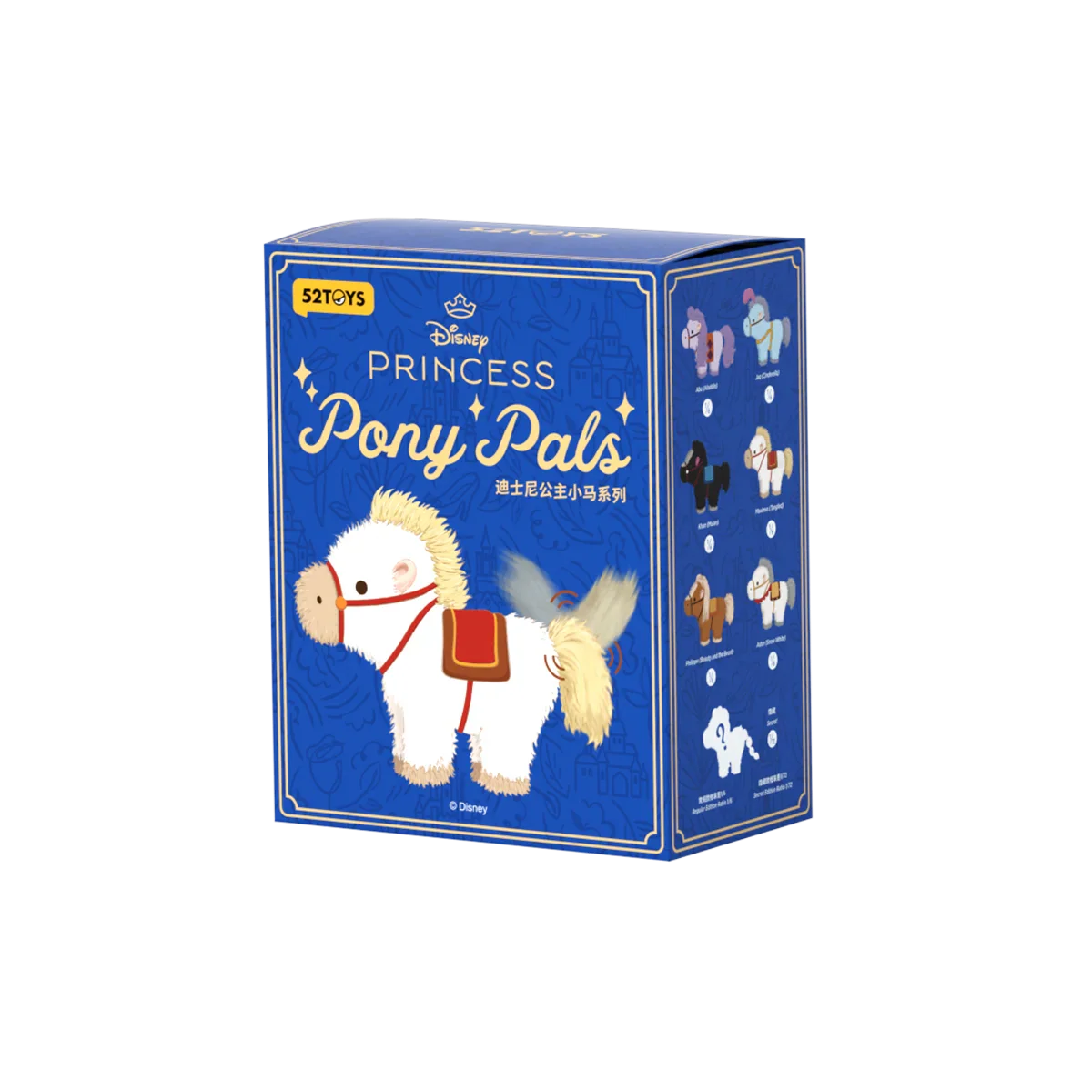 DISNEY PRINCESS PONY PALS SERIES PLUSH KEYCHAIN - Image 18