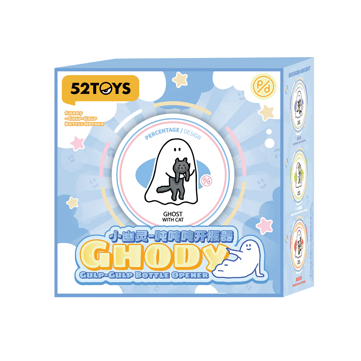 GHODY - GULP-GULP BOTTLE OPENER - Image 8